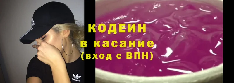 Кодеин Purple Drank  omg   Долинск 